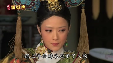 跪上半個時辰死不了人的