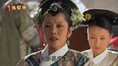 你若再敢多嘴