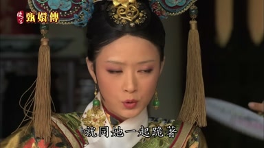 就同她一起跪著