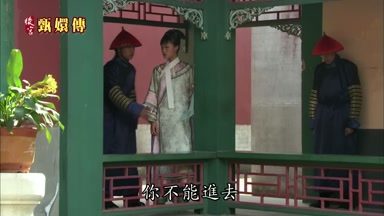 你不能進去