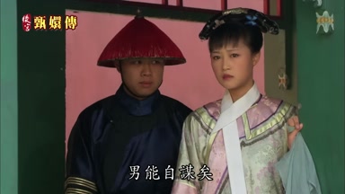 男能自謀矣