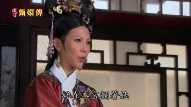 好在本宮攔著她