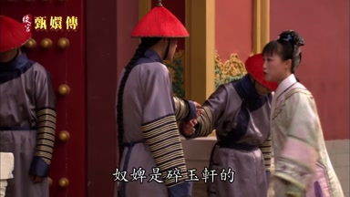 奴婢是碎玉軒的