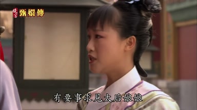 有要事求見太后娘娘