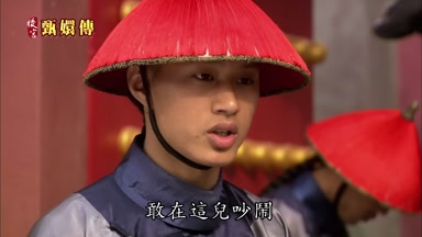 敢在這兒吵鬧