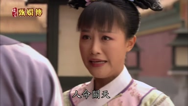 人命關天