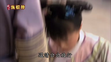 還請公公放行