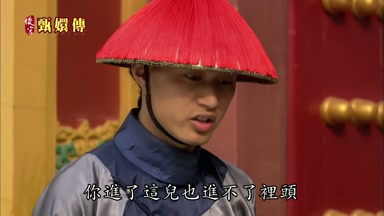 你進了這兒也進不了裏頭