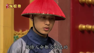 幾條人命都不夠抵的