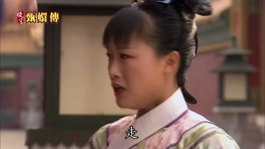 走