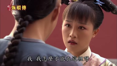 我我怎麼不能在這裏呀