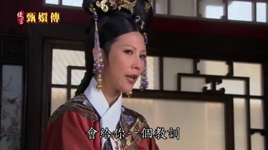 會給你一個教訓