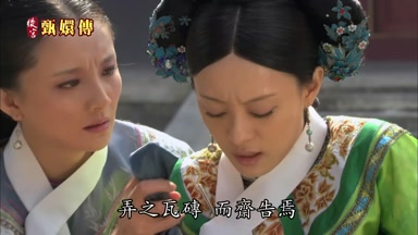 弄之瓦磚而齋告焉