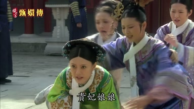 貴妃娘娘