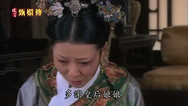 多謝皇后娘娘