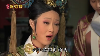 也不換個由頭嗎