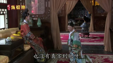 也沒有真害到她呀
