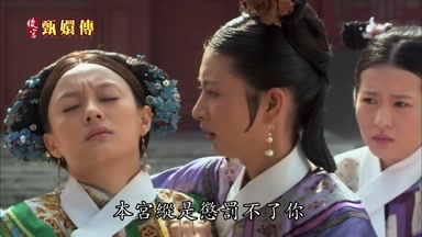 本宮縱是懲罰不了你