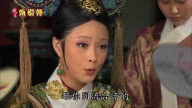 跟你同流合污的