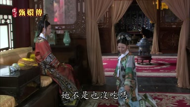 她不是也沒吃嗎