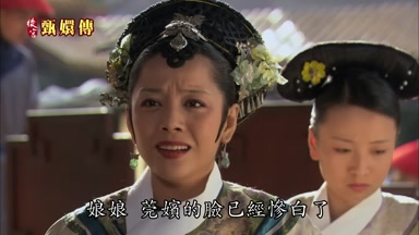 娘娘莞嬪的臉已經慘白了