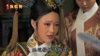 她這樣矯情做作