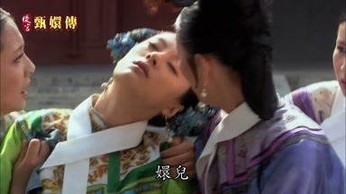 嬛兒