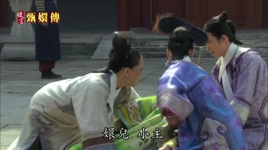 嬛兒小主
