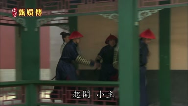 起開小主