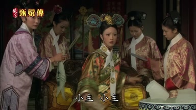 小主小主