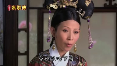 莞嬪沒吃下藥