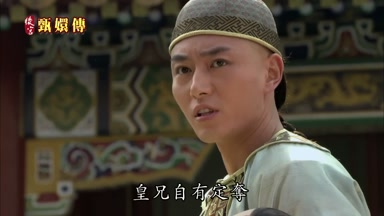 皇兄自有定奪