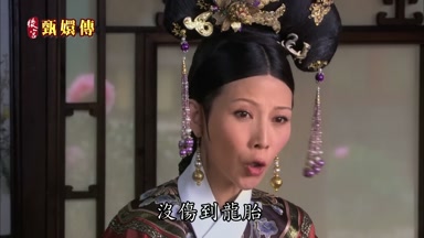 沒傷到龍胎