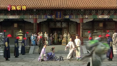 站住