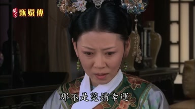 那不是莞嬪幸運