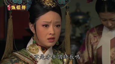 不是才半個時辰嗎