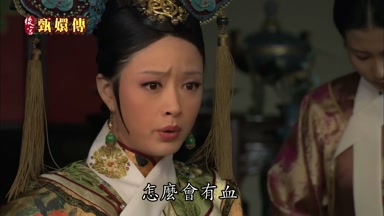 怎麼會有血