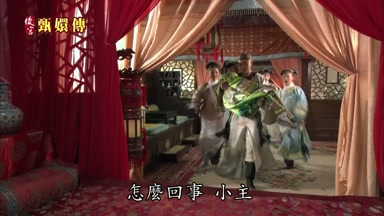 怎麼回事小主