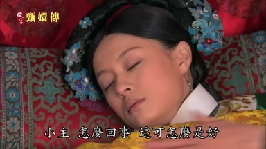 小主怎麼回事