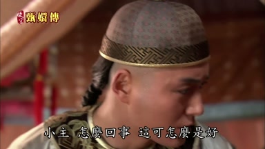 這可怎麼是好