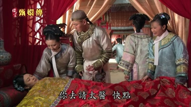 你去請太醫快點