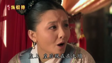 皇上皇后現在在天壇