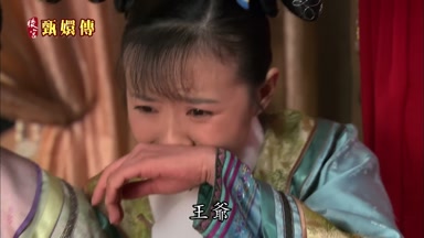 王爺