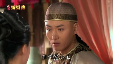 你們家小主
