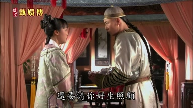還要請你好生照顧