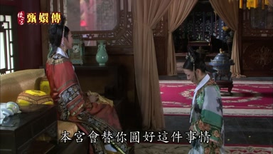 本宮會替你圓好這件事情