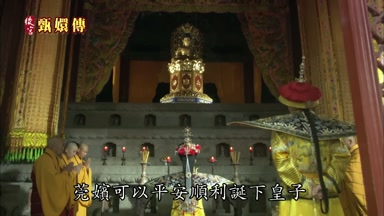 莞嬪可以平安順利誕下皇子