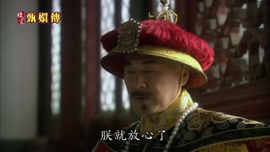朕就放心了