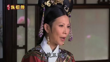 以後三阿哥