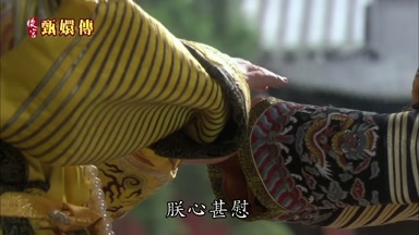 朕心甚慰